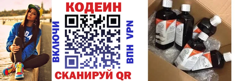 сколько стоит  Щигры  Кодеин напиток Lean (лин) 