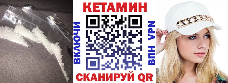 КЕТАМИН ketamine  купить наркоту  гидра как войти  Щигры 
