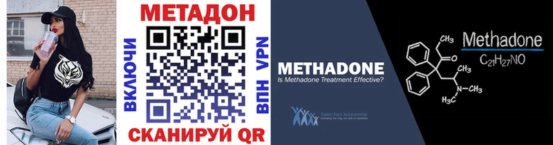 Метадон кристалл  Щигры 